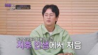 김정태 ‘동반 샤워’ 포기 선언…“돌아올 수 없는 강 건너” (아빠하고 나하고)