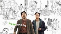 오타니 료헤이·진영 주연 ‘쇼타씨의 마지막 출장’, 5월 27일 개봉