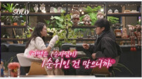 ‘나는 SOLO’ 31기, 시청률 4.03%↑…경수·순자 ‘1순위 고백’ 터졌다