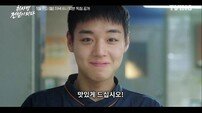 박지훈, 구역질 참으며 등장…‘취사병 전설’ 티저 공개