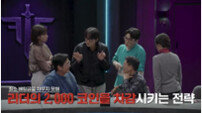 이용진 “잔고 털자”…장동민·예원 향한 반격, 0코인 승부수 (베팅 온 팩트)