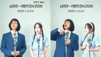 남규리·허경환, 코믹 듀엣 공개…사투리 ‘사랑의 인사’ 화제