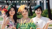 “경마와 패션의 결합”…‘코리안더비 스타일 페스타’ 개최