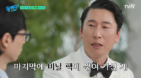 양상국 “비닐팩에 싸여 가신 父”…유재석 말 잇지 못했다 (유퀴즈)