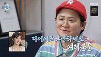 김신영, ‘나혼산’·‘아형’ 고정 멤버 급부상…예능계 구원투수 등극