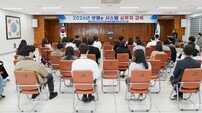 목포시, ‘보탬e’ 실무교육 실시…지방보조금 관리 역량 강화