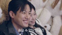 ‘신랑수업2’ 서준영 “9개월 결혼설?”…7세 연하 기상캐스터 급진전
