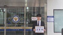 성남시, ‘청소용역 의혹’ 제기 ‘성남시정감시연대’ 고발