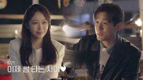 서준영, 정재경과 9개월 뒤 결혼?…스케줄러 저장까지 (신랑수업2)