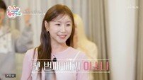 이소나·전종혁 “커플 깨러 왔다”…판 뒤흔든 ‘특급 메기’ 등장 (우리 듀엣할까요)