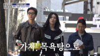 ‘홈즈’ 노민우 “주 3회 간다”…MZ 목욕탕 열풍 ‘반전 이유’
