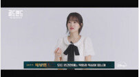 박보영, 욕망에 눈 뜨더니…“웃는 얼굴이 안 나와” (골드랜드)