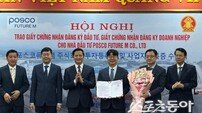 포스코퓨처엠, 베트남 음극재 공장 ‘본궤도’…3,570억 투자로 공급망 확장