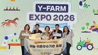 전남도, 2026 와이팜 엑스포서 귀농어귀촌 우수시책 ‘농식품부 장관상’ 수상