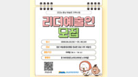 충남문화관광재단, 예술인과 기업이 만나는 마법
