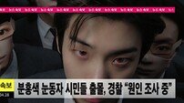 82메이저 ‘Sign’ MV 티저, 감도 벌써 미쳤다