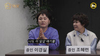 이경실, 달걀 논란 억울했나? “사기친 것처럼…아들 무혐의”