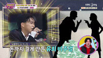김원준, 히트곡 ‘언제나’ 첫사랑 고백…환승 연애 목격 뒤 돌아섰다 (히트쏭)