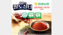 “상생형 지역 특산물 방송” NS홈쇼핑 ‘YES NS 팔도장터’ 론칭