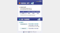 순천시, 27일부터 고유가 피해지원금 1차 지급… 최대 60만 원