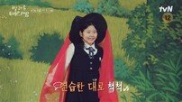 ‘대망의 오즈의 마법사’ 방과후 연극반의 애틋한 작별 (방과후 태리쌤)