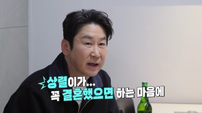 “결혼해야 한다” 지상렬♥신보람, 신동엽까지 나섰다 (살림남2)