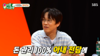 차태현, 돈 관리 전부 아내에게…“재방료도 모른다” (미우새)