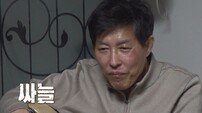 아빠를 버리라는 아들 “요양원 갈래요?” (결혼 지옥)