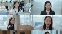 “노대리 뭐 돼?” 신혜선, ‘은밀한 감사’ 첫방부터 터진 독종 감사실장의 카리스마