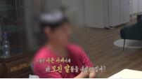 “요양원 갈래요?” 아들 폭언→남편 결국 손 들었다 (결혼 지옥)