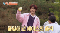 유선호, 부상 복귀하자마자 대활약…용돈 재테크 수익률 4300% 성공 (1박2일)