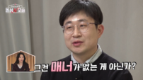“매너 없다” 폭발…‘돌싱N모솔’ 데이트 난입 초토화