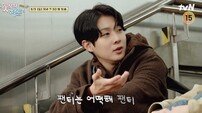 최우식 속옷 멘붕사태… 납치된 건 처음이라서 (꽃청춘)
