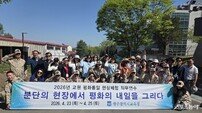 광주시교육청, ‘2026년 교원 평화통일 현장체험 직무연수’ 운영