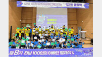 전남도, 제8기 ‘100인의 아빠단’ 발대식 개최… 함께하는 돌봄 문화 확산