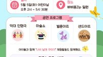 장흥군, 옛 교도소 재생공간 ‘빠삐용Zip’서 어린이날 축제 개최