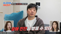 배기성, 돌발성 난청 심각…“장애 진단 받을 수도”