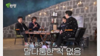 ‘유브이’ 유세윤·뮤지, 25년 우정 비결 공개…“말다툼 한 번 없었다”