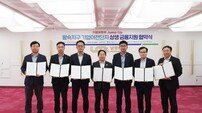 남양주시, ‘왕숙신도시 상생금융’ 협약.. “기업 이전 부담 줄인다”