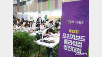 고양국제꽃박람회, 플라워컵 경진대회·수상꽃자전거[포토]