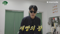 차승원, 제빵의 왕 변신…‘봉주르빵집’ 디저트 자신감