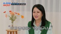 ‘64세 싱글’ 이상미, 조지 클루니 닮은 연하남에 설렘 폭발