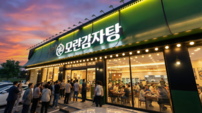 “푸짐+착한가격+트렌디” 푸디그, ‘모란감자탕’ 론칭
