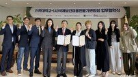 ‘문신사법 시대’ 인재 양성 선점… 신라대-국제보건미용전문가연합회 ‘맞손’