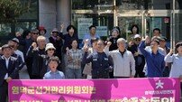 영덕참여시민연대, 국민의힘 공천 행태 맹비판