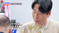 ‘김해 왕세자’ 양상국, 월수입 밝히자…결정사 “결혼 100%” (조선의 사랑꾼)