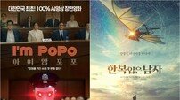‘100% AI 영화’ 안방 넘어 극장으로…예술의 확장인가 진정성의 훼손인가