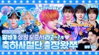 “K-팝스타 총출동!” 두나무, ‘인기가요 끝나고! UP코노’ 공개