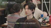 ‘하시5’ 박우열, 두 여자 흔들었다…정규리 눈물·강유경 오해
