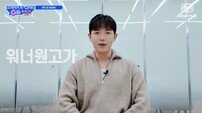 김재환, ‘워너원고’ 예능감 폭발…웃음·감동 다 잡았다